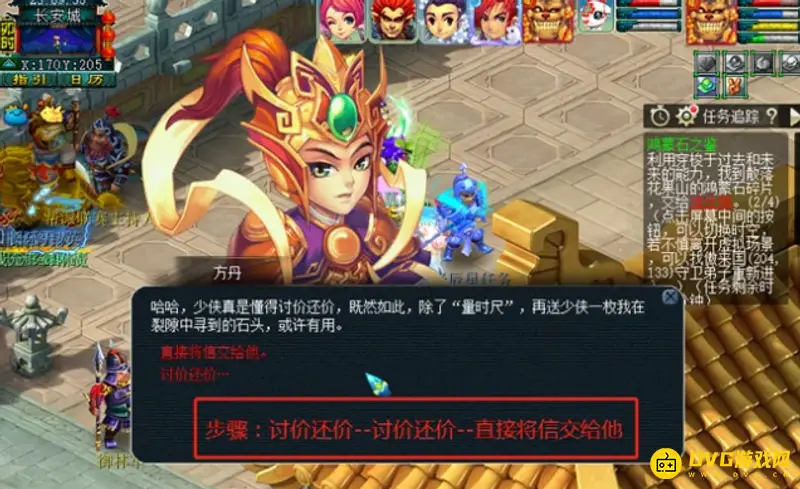 《梦幻西游》鸿蒙石之鉴3星通关攻略