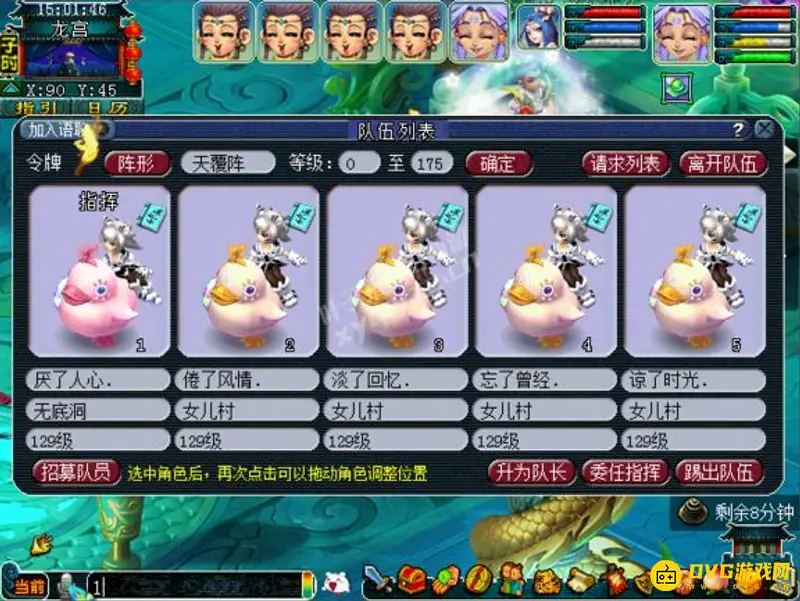 《梦幻西游》5开好听名字推荐