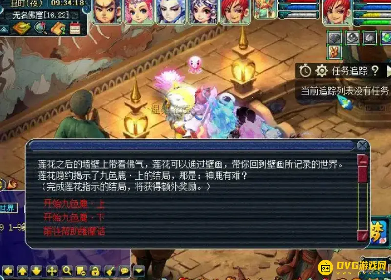 《梦幻西游》神鹿有难结局怎么触发-神鹿有难结局触发与流程详解