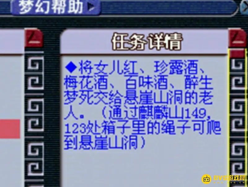 《梦幻西游》剑侠客渡劫剧情流程详解