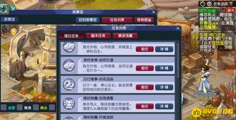 《梦幻西游》30到50级升级攻略