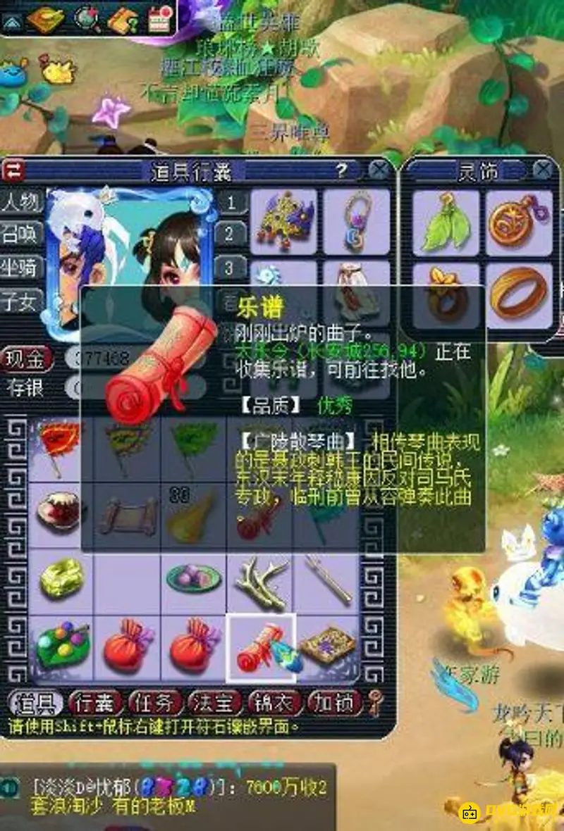 《梦幻西游》天籁之音收益解析