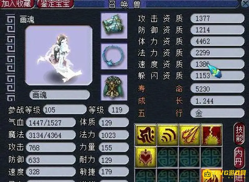 《梦幻西游》须弥差距解析
