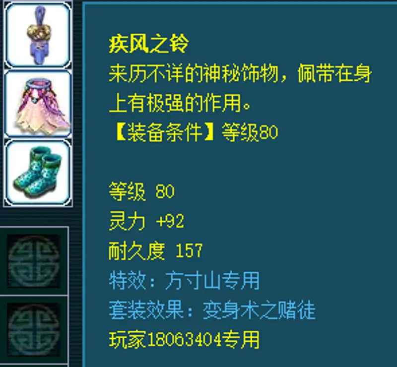《梦幻西游》109女儿村玩法