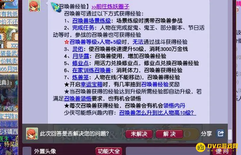 《梦幻西游》快速练宝宝攻略