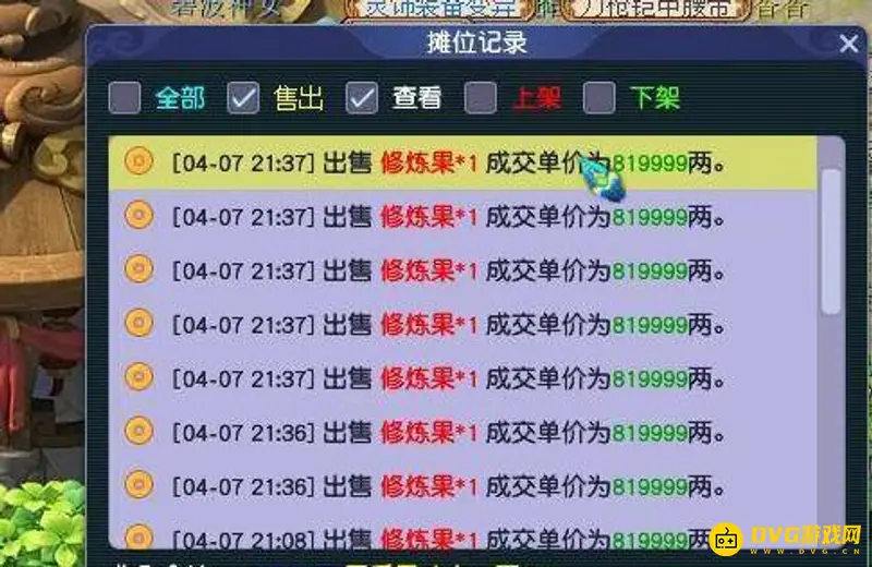 《梦幻西游》召唤兽修炼秘传任务