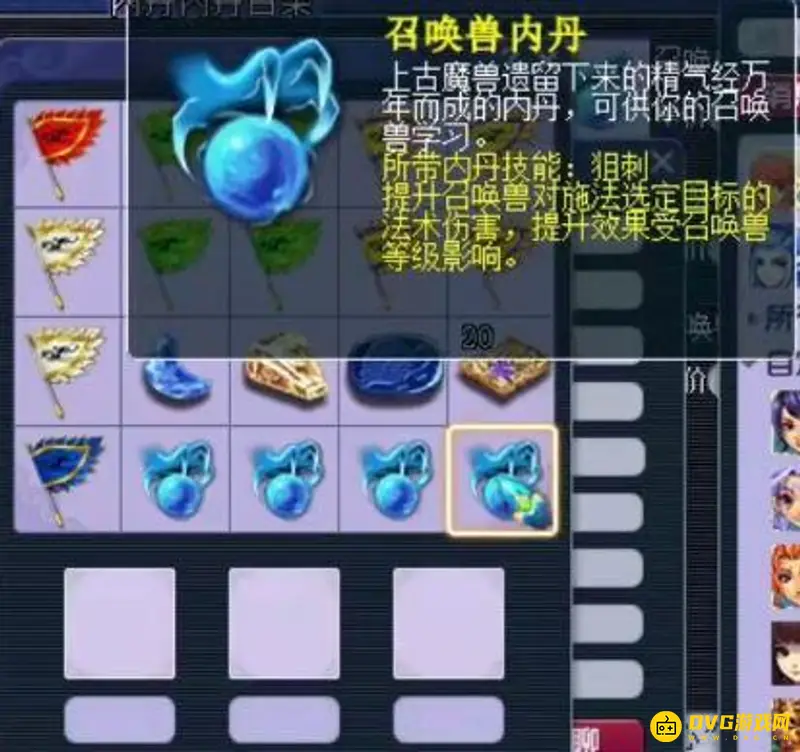 《梦幻西游》内丹快速升至5层攻略