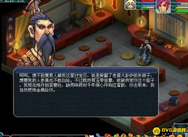《梦幻西游》飞升剧情攻略