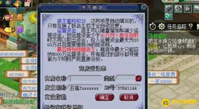 《梦幻西游》开烹饪店攻略