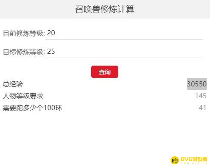 《梦幻西游》宝宝修炼费用解析