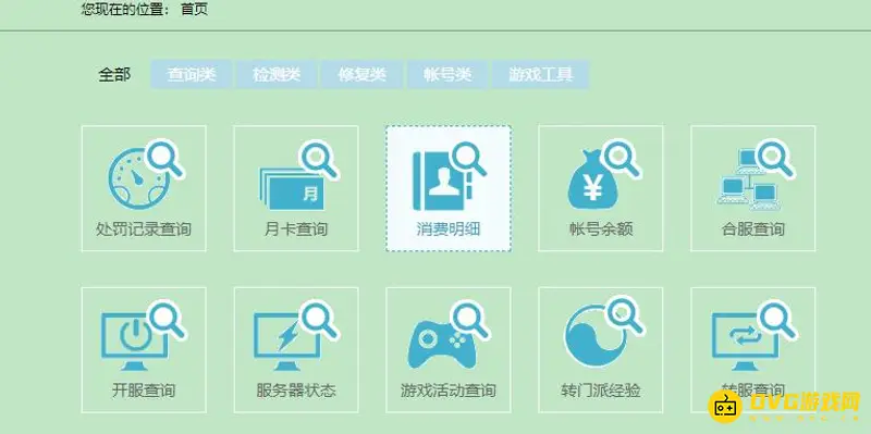 《梦幻西游》怎么看自己多久没上线