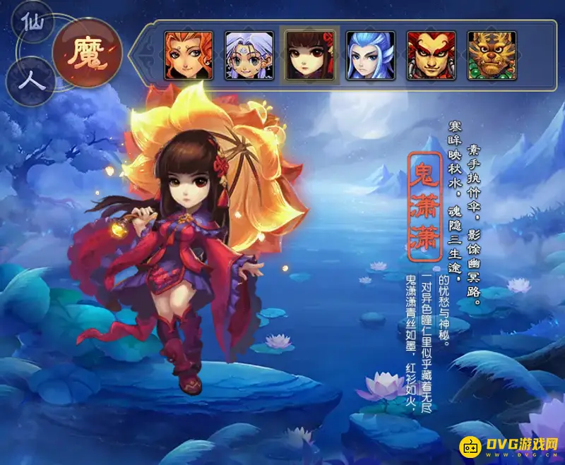 《梦幻西游》18个角色大全