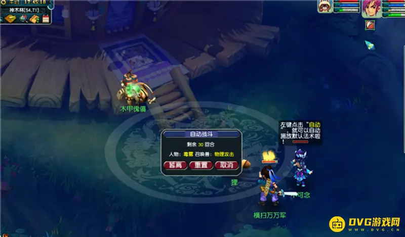 《梦幻西游》商人的鬼魂任务攻略