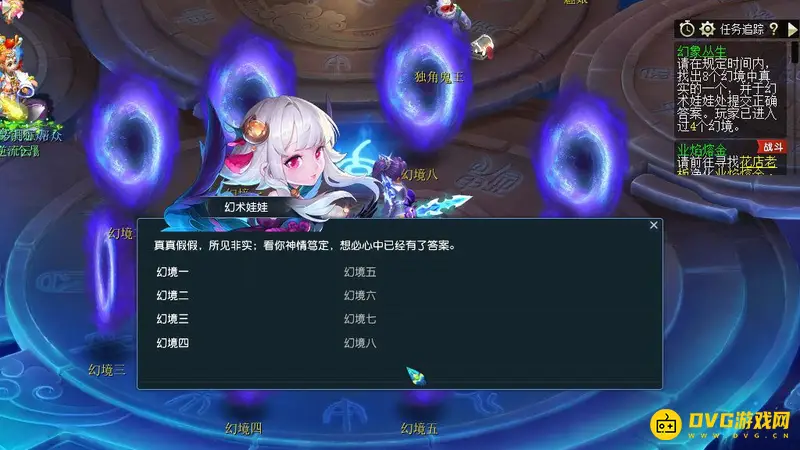 《梦幻西游》幻术娃娃任务详解