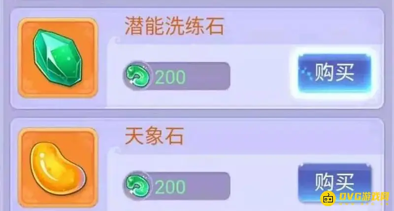 《梦幻西游》网页版天象怎么玩