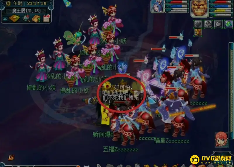 《梦幻西游》神器黄金甲之谜任务攻略