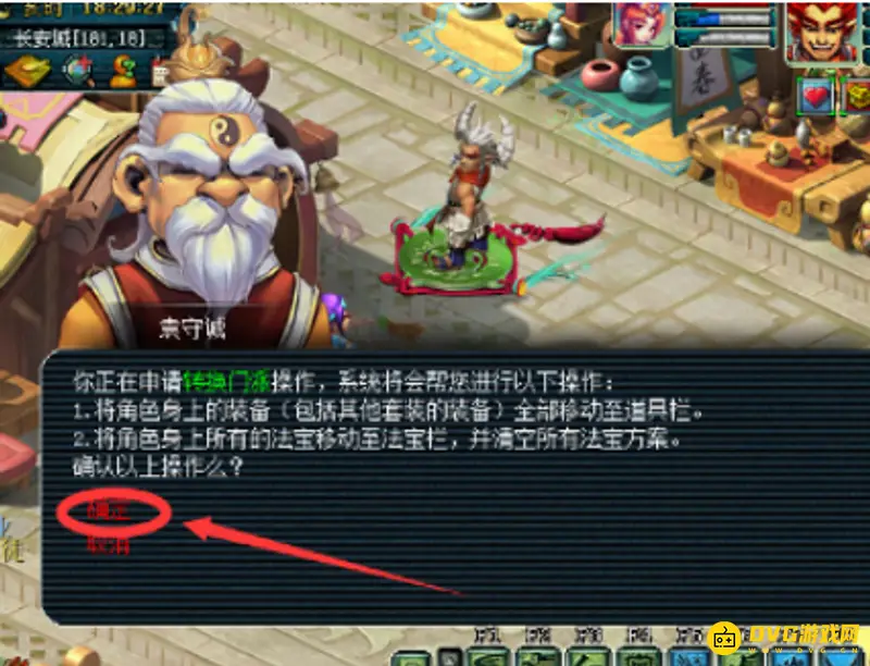 《梦幻西游》转门派怎么省钱-多种转门派的省钱方法