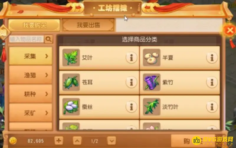 《梦幻西游》手游平民工坊职业选择指南