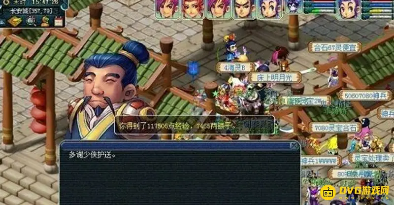 《梦幻西游》文墨西域使者送达指南