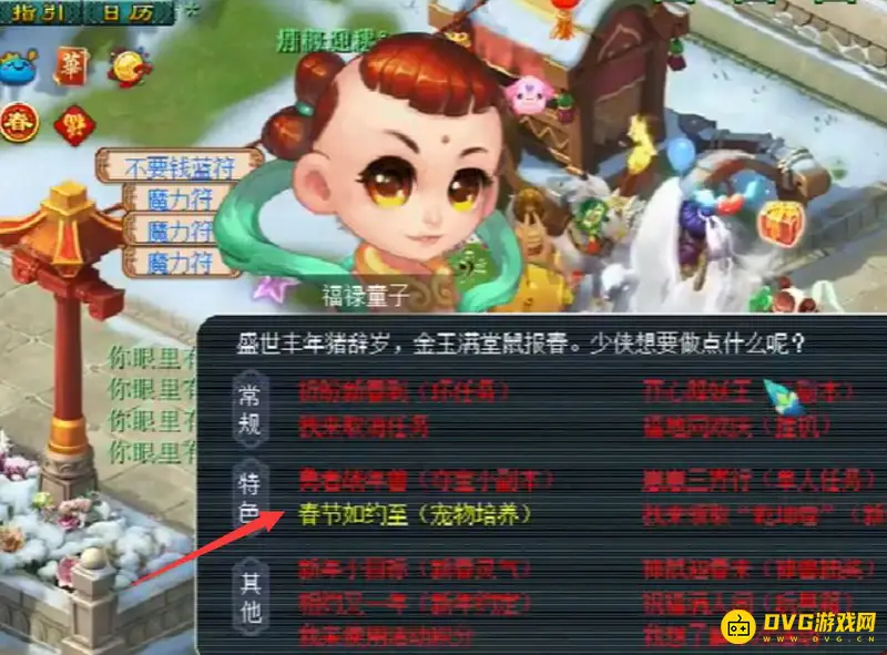 《梦幻西游》邪恶年兽王打法详解