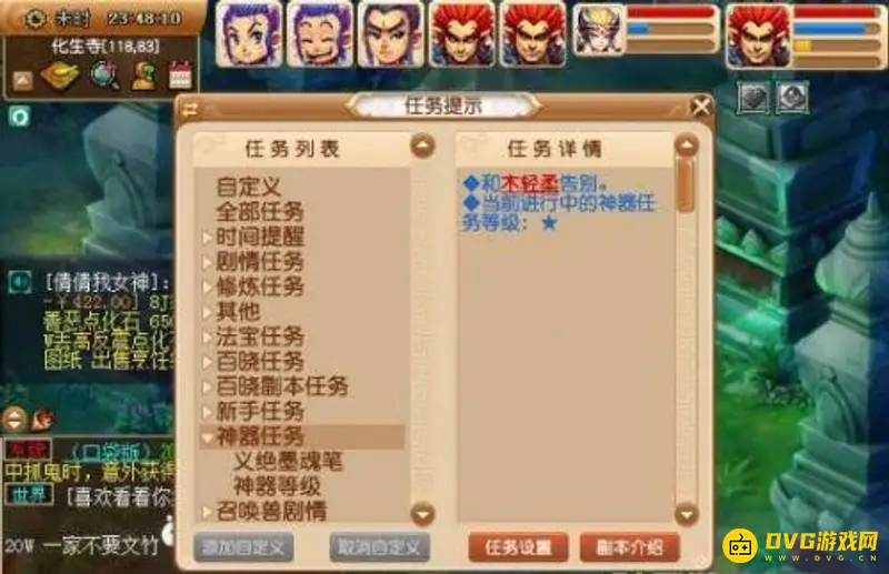 《梦幻西游》义绝墨魂笔任务流程详解