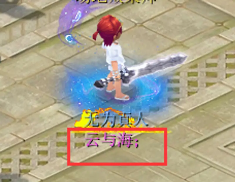 《梦幻西游》化圣一到九区别详解