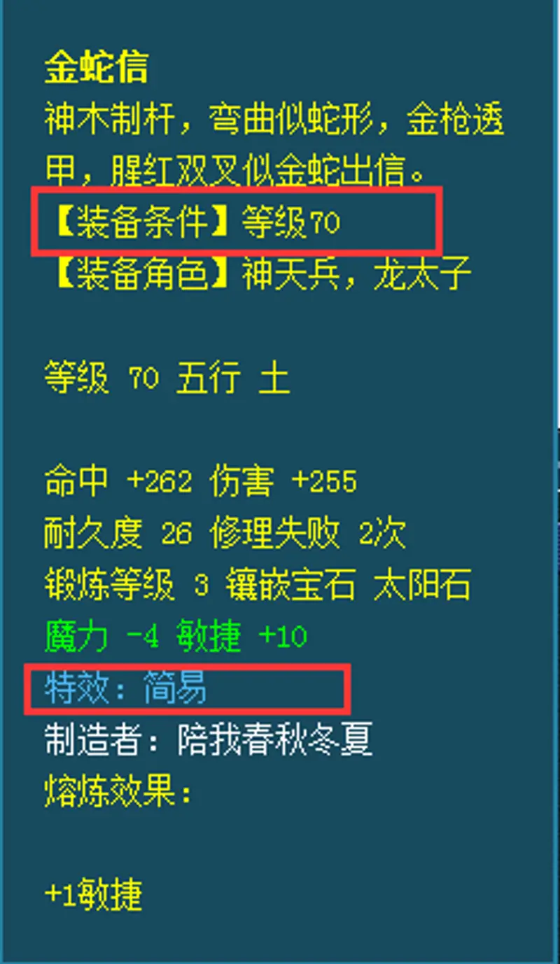 《梦幻西游》69力天宫平民玩法