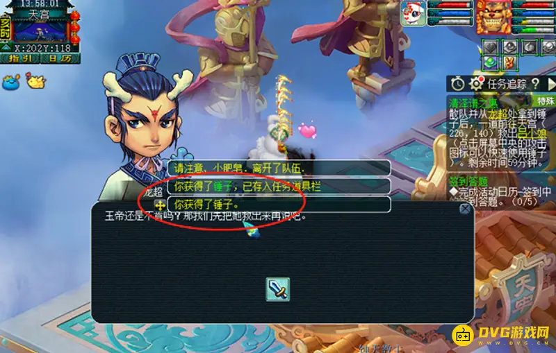 《梦幻西游》神器清泽谱之惠任务流程详解