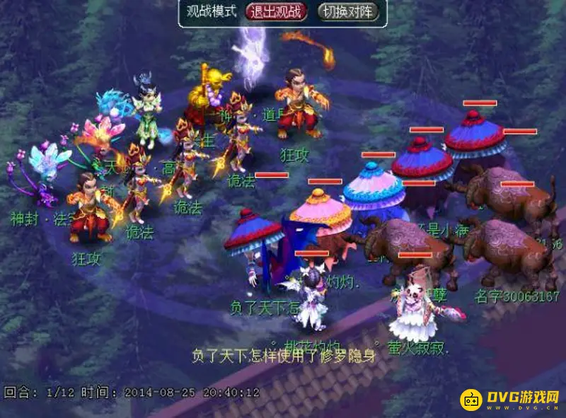 《梦幻西游》天退星击杀攻略