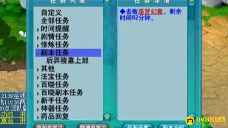《梦幻西游》副本任务后羿陵墓(上)部攻略