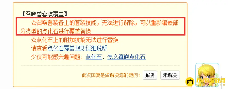 《梦幻西游》哪些高级技能可以相互覆盖-召唤兽装备附加技能的覆盖规则