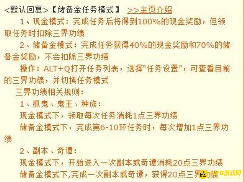 《梦幻西游》三界功绩6000满后消耗方法详解
