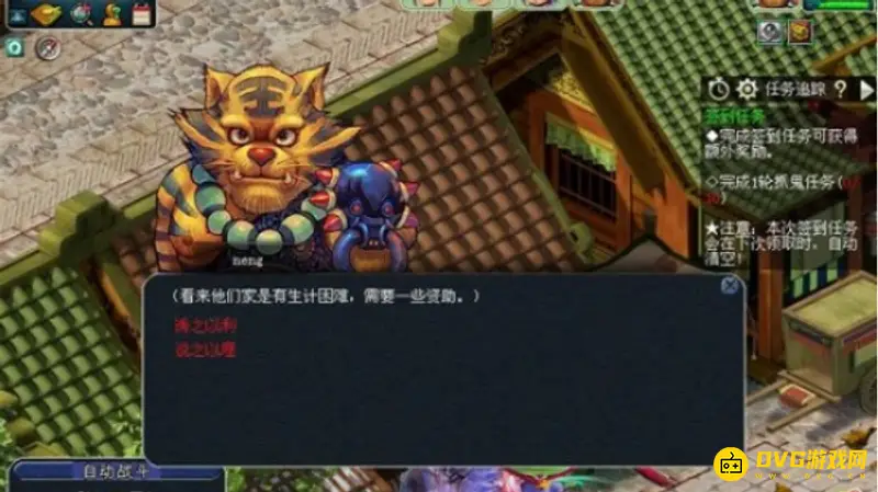 《梦幻西游》妙手仁心活动攻略