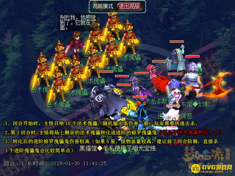 《梦幻西游》莫愁铃之恩任务流程详解