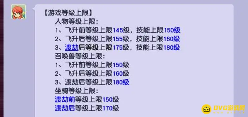 《梦幻西游》停155的好处