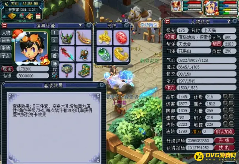 《梦幻西游》魔花果山任务攻略