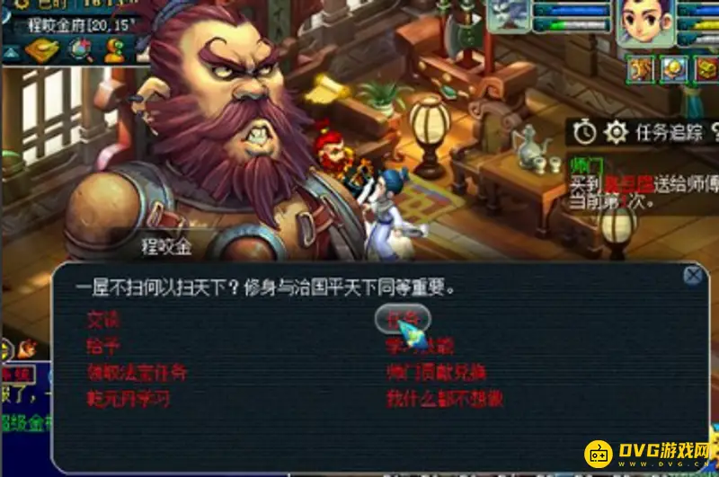 《梦幻西游》师门任务接取指南