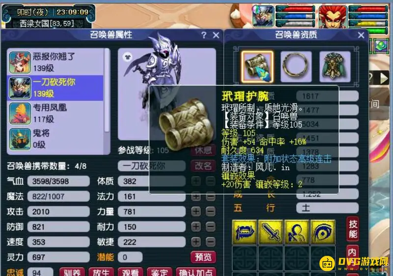 《梦幻西游》109级攻宠怎么选择-109级攻宠选择技巧