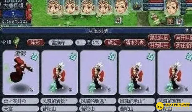 《梦幻西游》门派怎么选择-大唐官府与盘丝洞解析