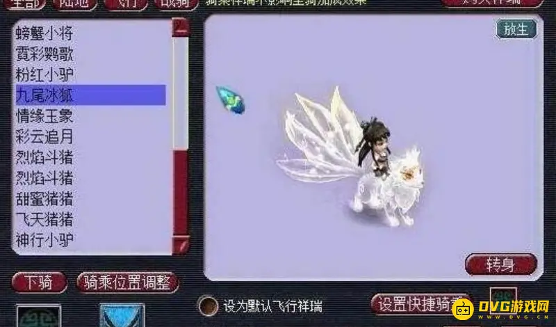 《梦幻西游》祥瑞价值排行