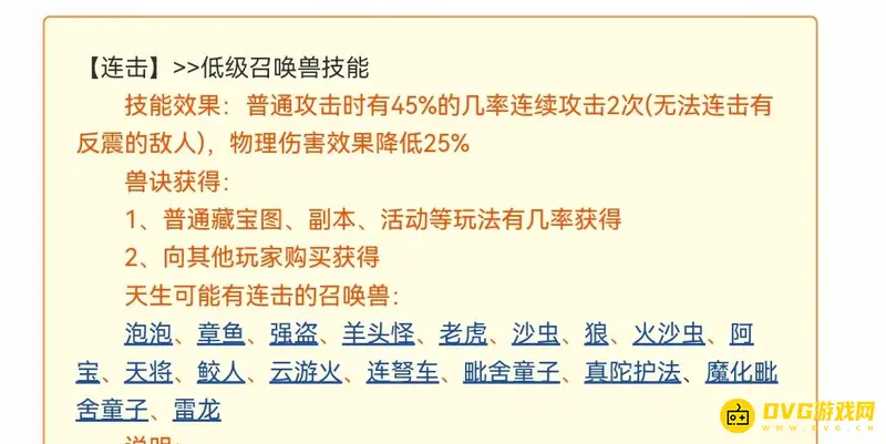 《梦幻西游》理直气壮与连击冲突吗