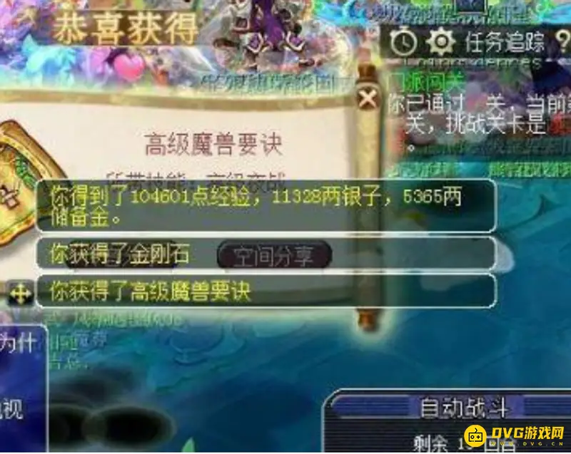 《梦幻西游》18门派活动玩法详解