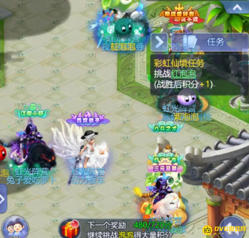 《梦幻西游》彩虹争霸赛带队攻略