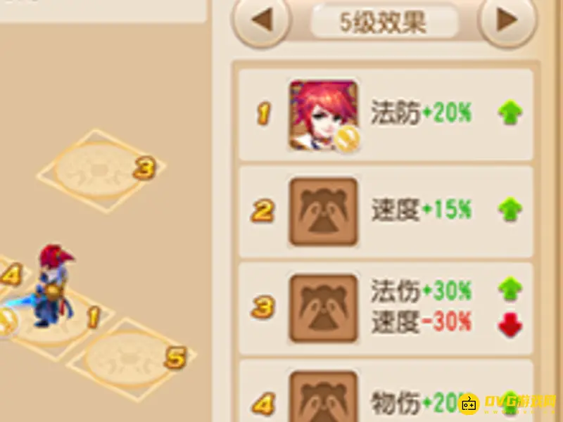 《梦幻西游》五级飞龙阵