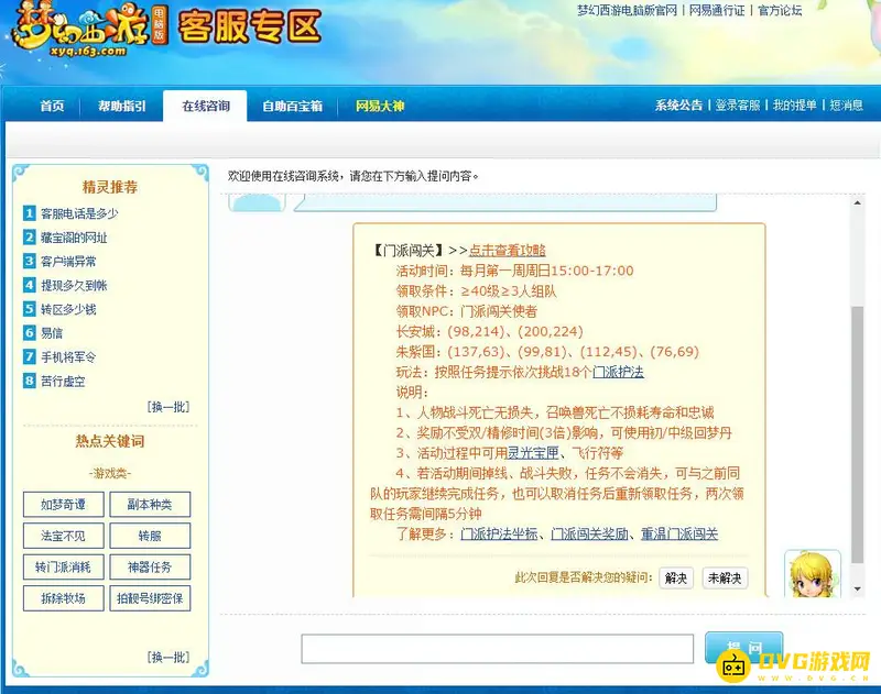 《梦幻西游》129门派闯怎么参加-法系与须弥速度要求
