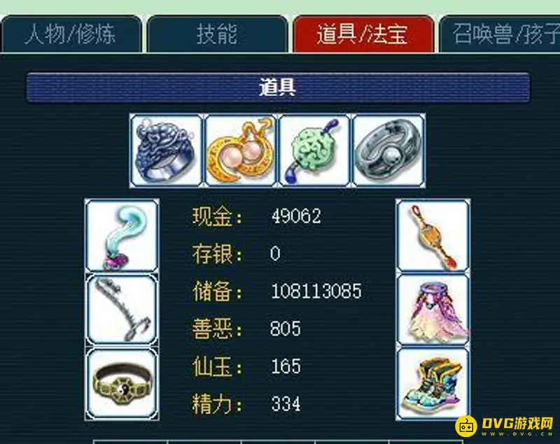 《梦幻西游》109号价值计算方法详解