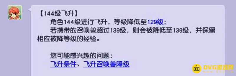 《梦幻西游》打图大唐为什么买144