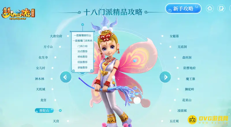 《梦幻西游》2022平民职业推荐