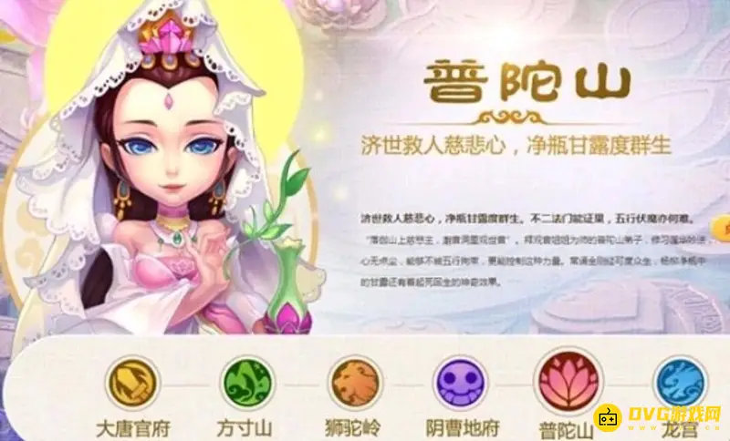 《梦幻西游》单开门派怎么选择-适合单开的职业推荐