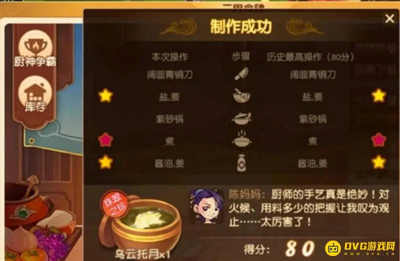 《梦幻西游》乌云托月做法